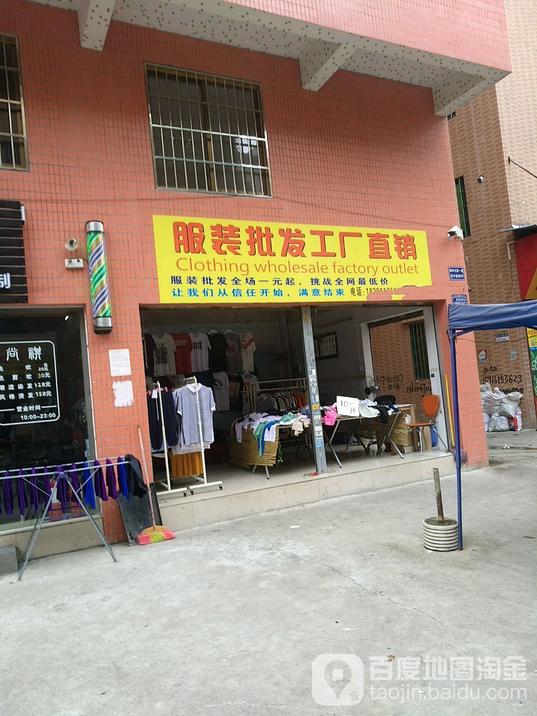从工厂直供到零售终端 服装与鞋帽市场的变革之路